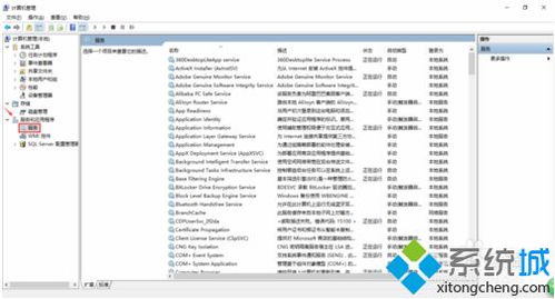Win10系統啟動計算機管理服務的五種實用方法