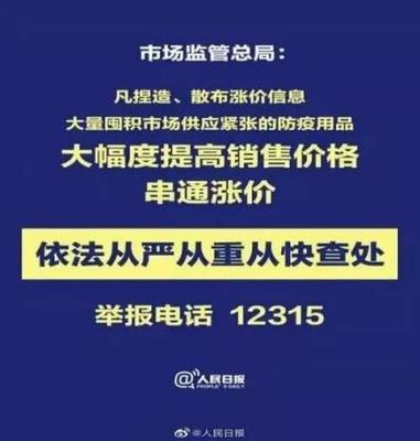 法律不缺位！防控新冠疫情，我們必須了解這些個人衛(wèi)生用品銷售法律問題