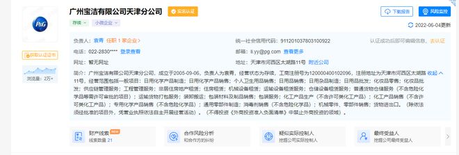 個人衛(wèi)生用品銷售中的安全生產問題及應對策略